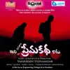 Quddus - Idi Mamulu Prema Katha Kadu